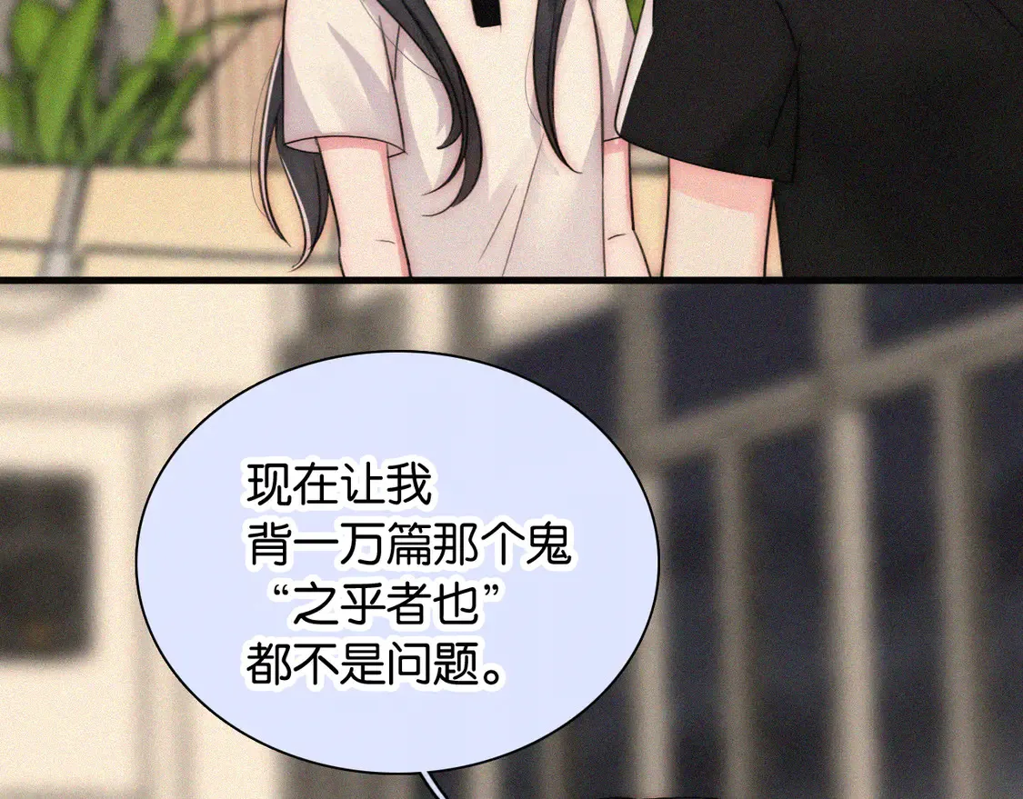 第83话 夸奖75
