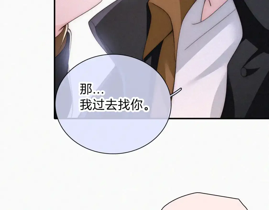 第46话 我怕你疼46