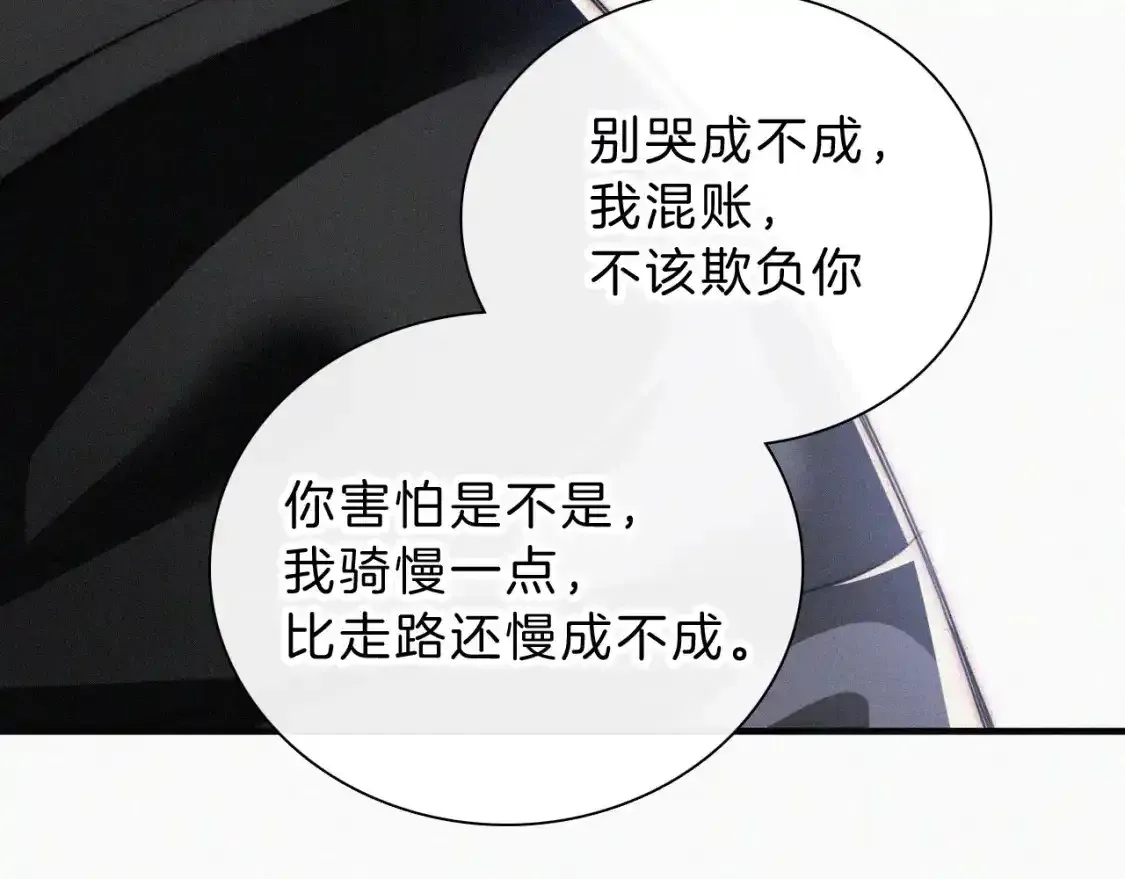 第51话 不知所措14