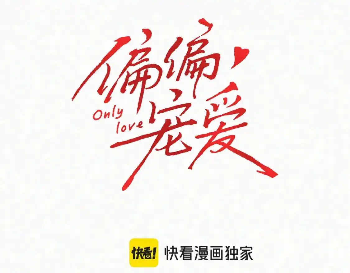 第61话 冰晶球18