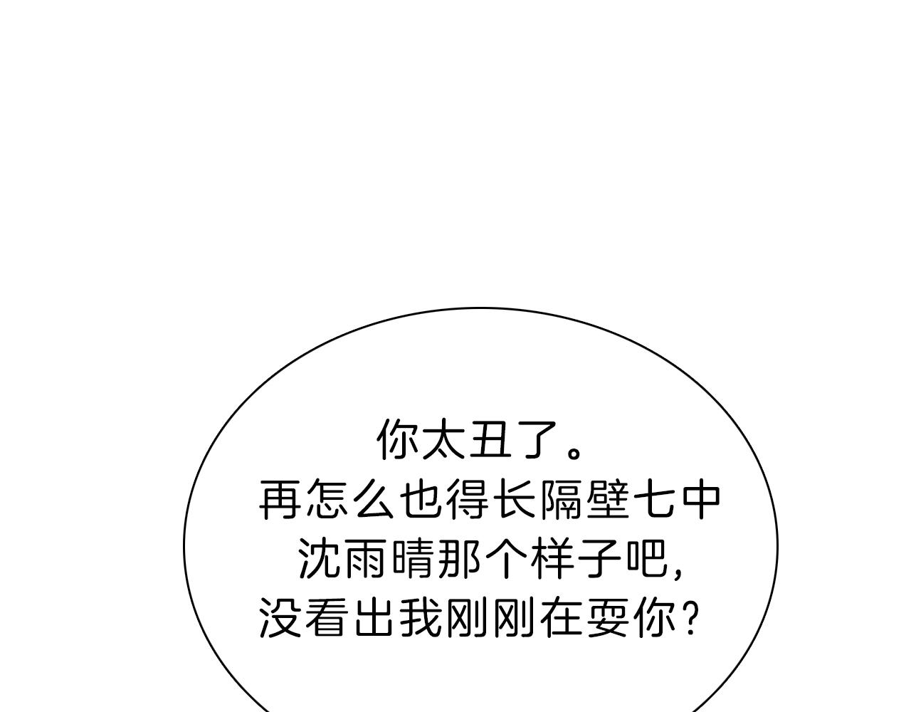 第3话 相遇60