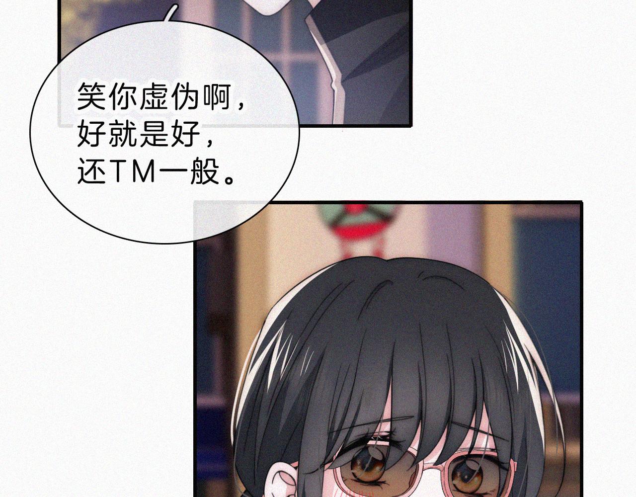 第20话 粉色冰淇淋41