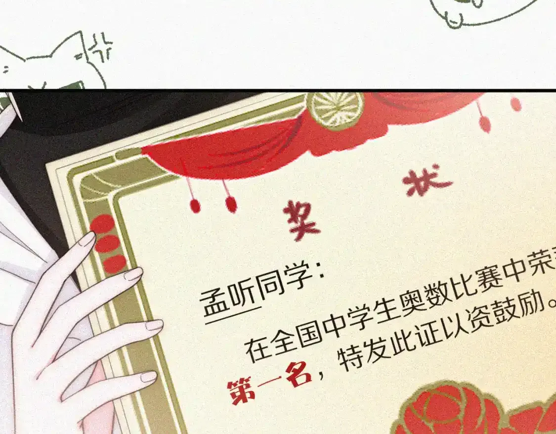 第52话 江忍发病24