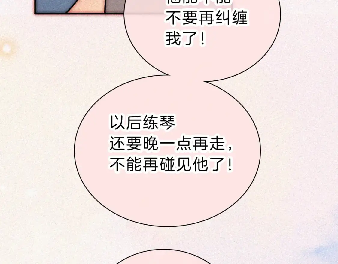 第65话 隔手吻93