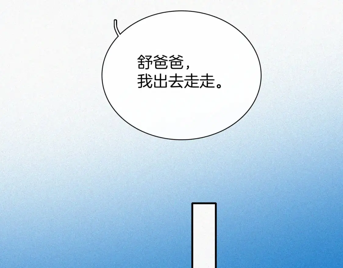 第56话 我喜欢你56
