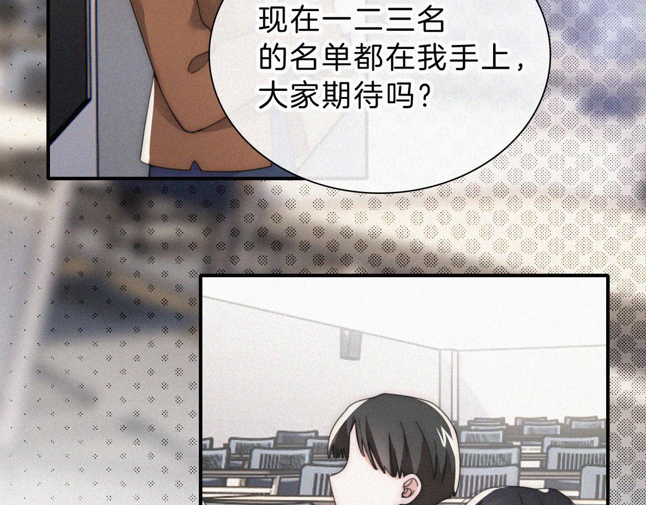 第19话 第一的她56