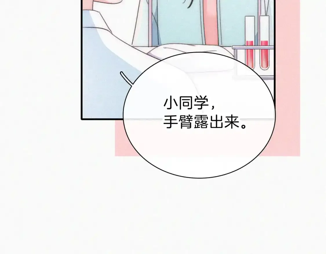 第46话 我怕你疼90