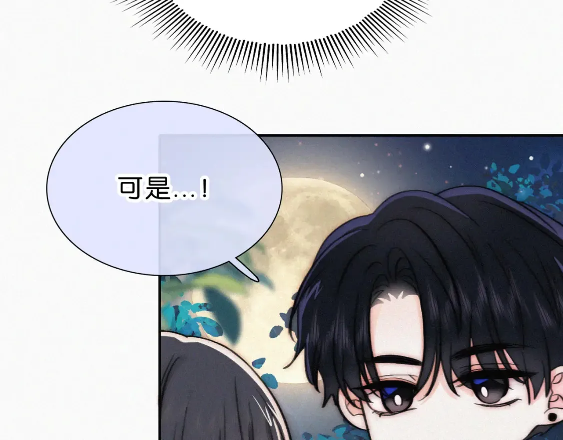 第74话 别骗我83