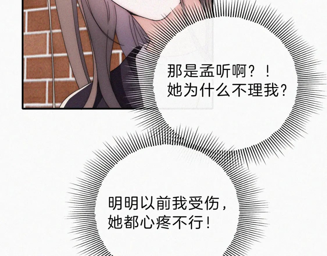第34话 掉马74