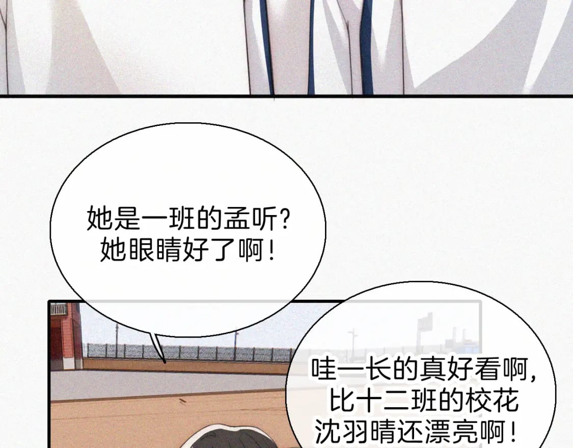 第38话 校花12