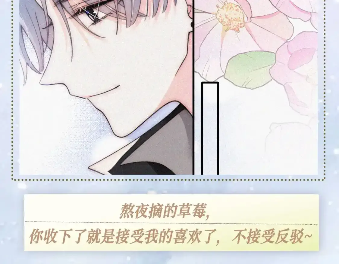 第25期 搞点事：属于他们的定情物大盘点～5