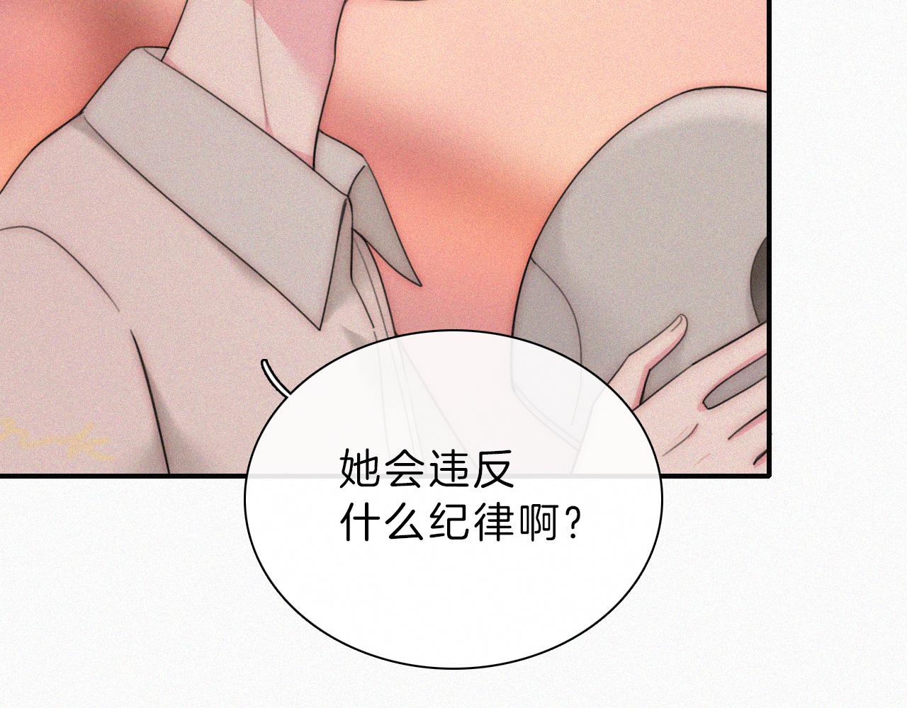 第14话 不会早恋的80