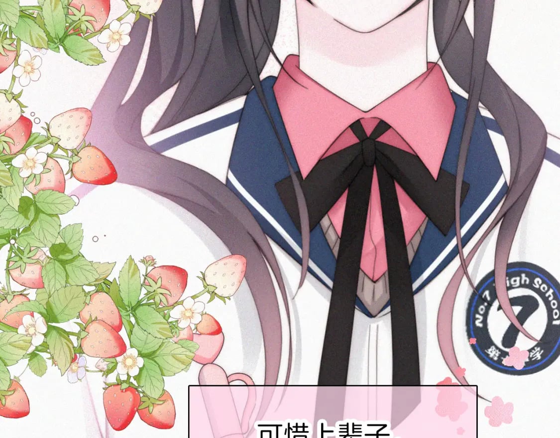 第37话 一篮小草莓90