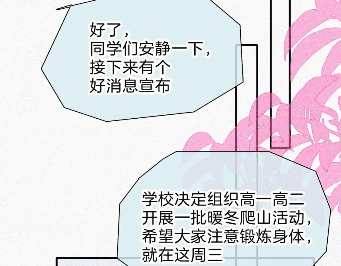 第38话 校花23