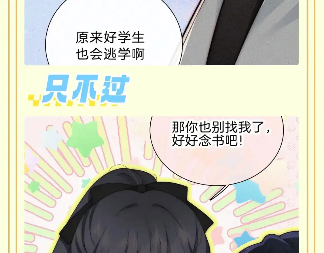 第30期 搞点事：江氏名词解释--好学生13