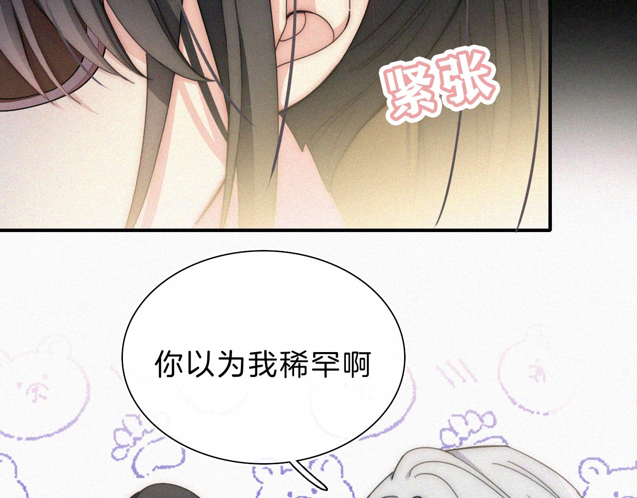 第11话 目光76