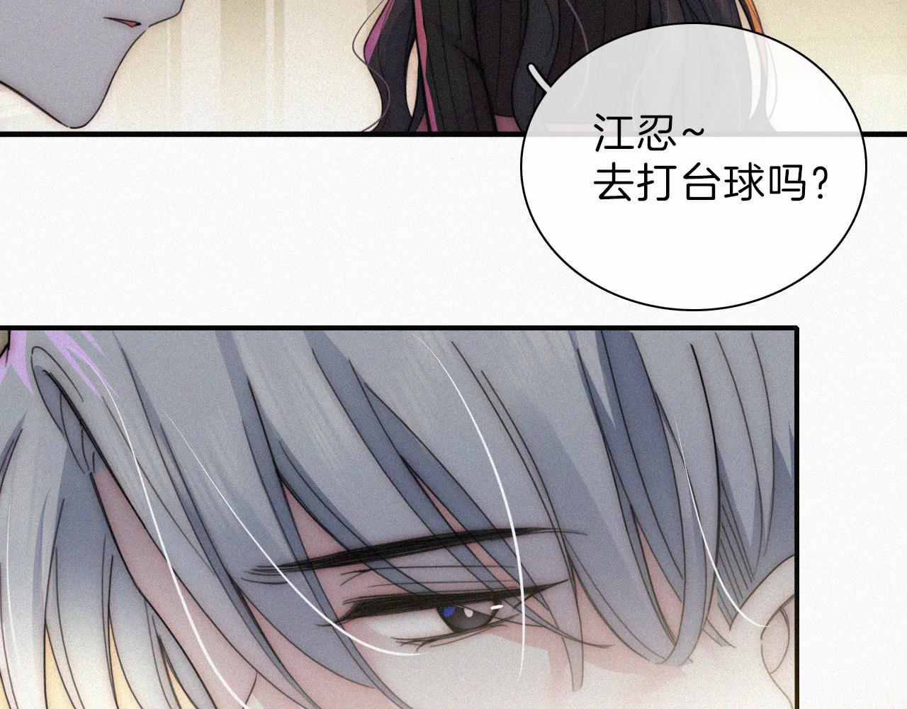 第12话 她叫孟听54