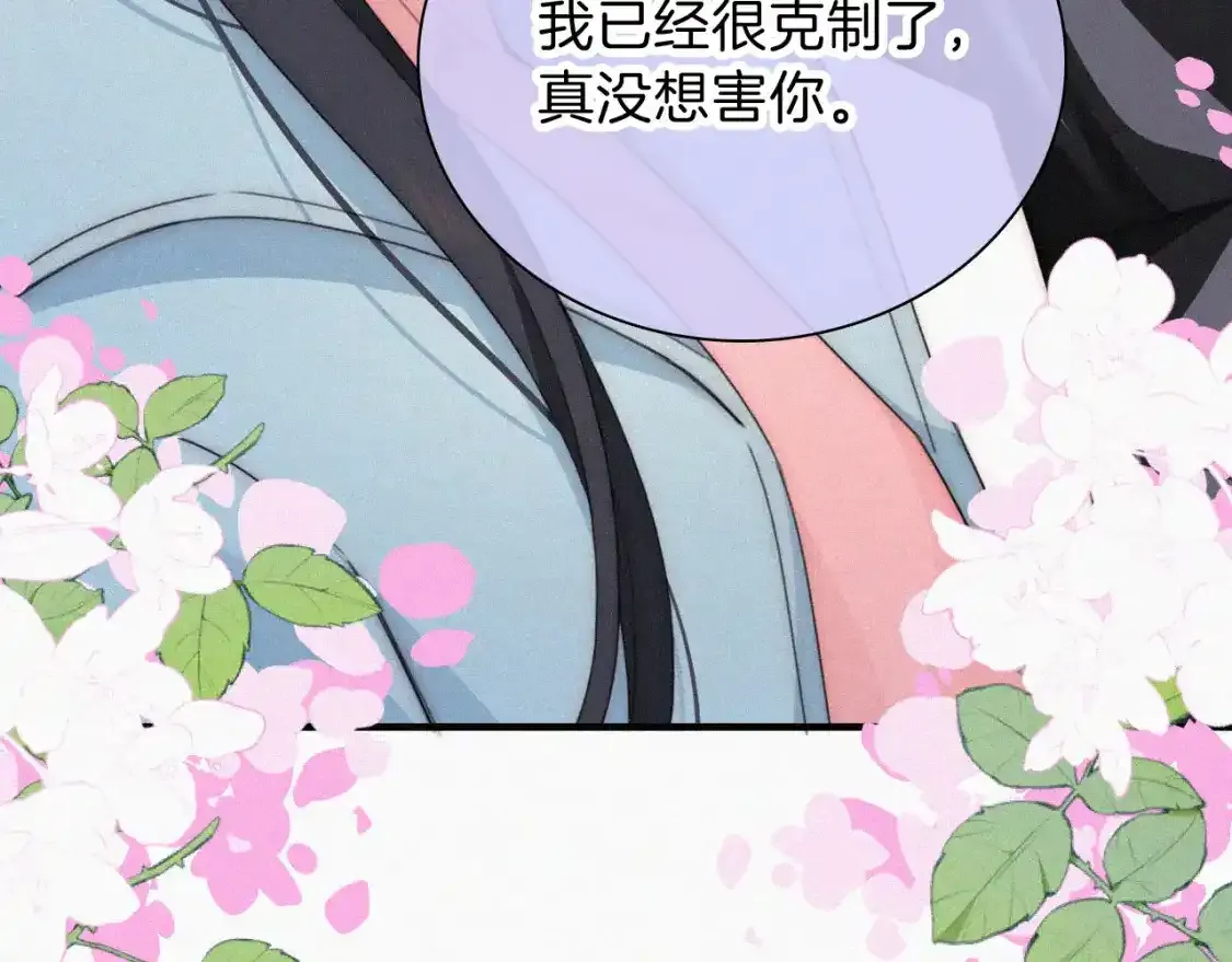 第46话 我怕你疼74