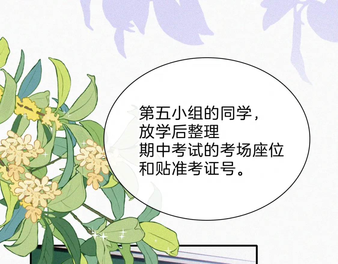 第31话 想见你6