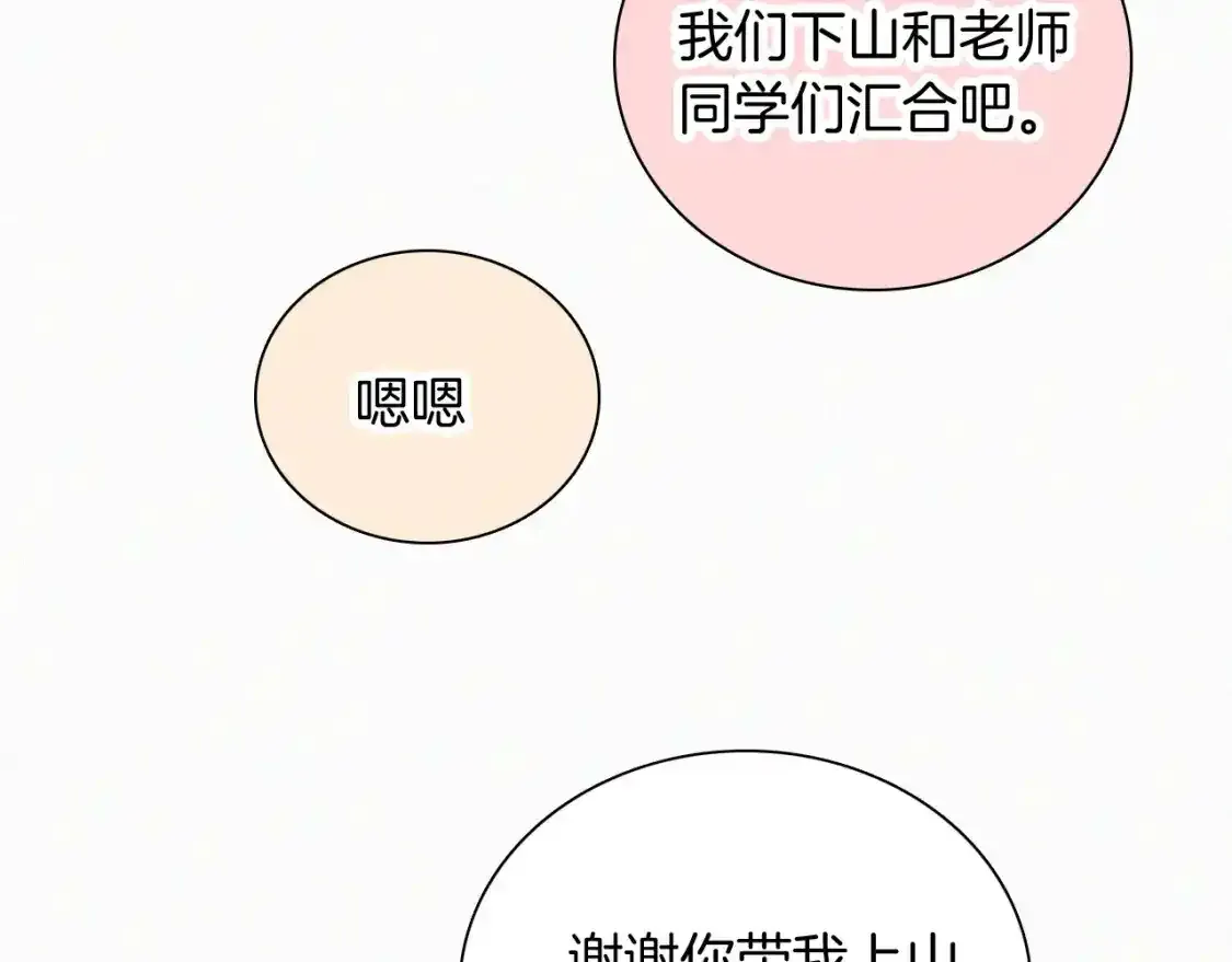 第44话 许愿54