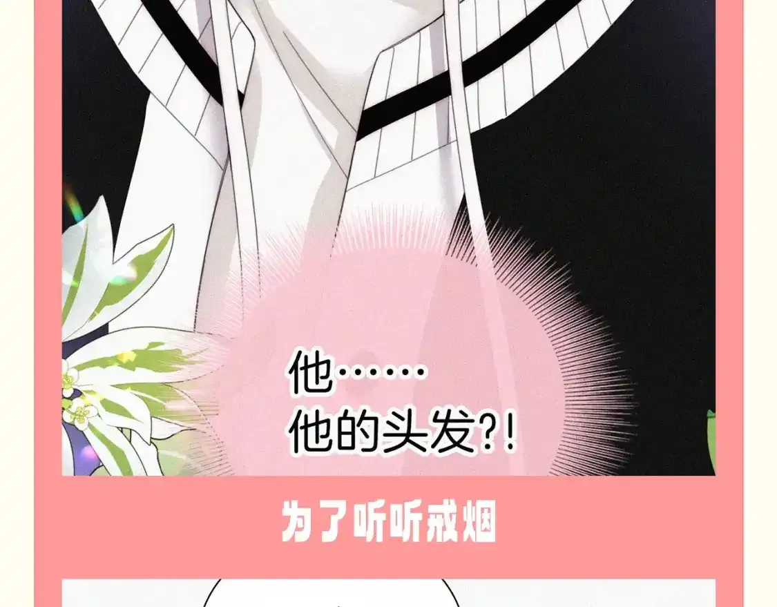 第47期 搞点事：他一直为了听宝在变好3