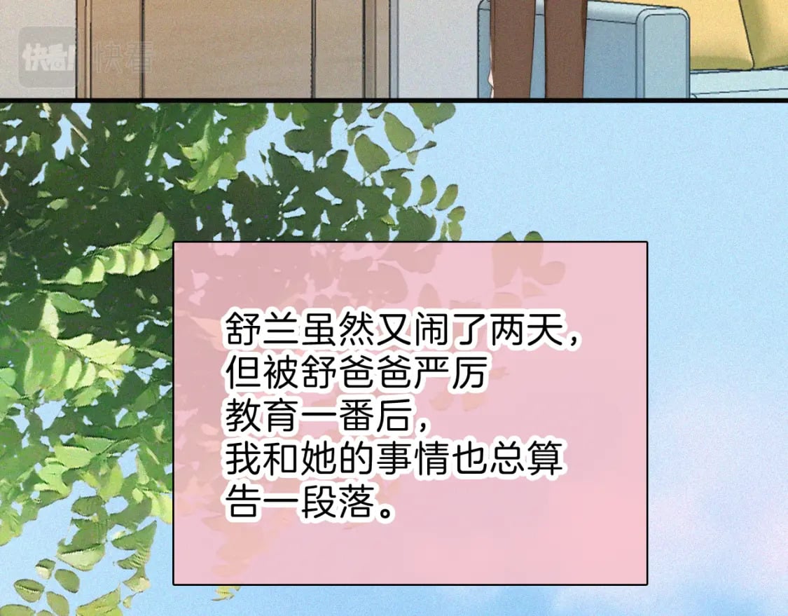 第36话 姐妹决裂97