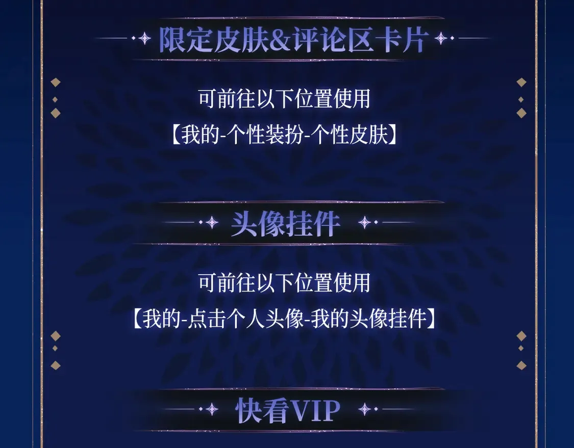 漫画特典季·预约开启15