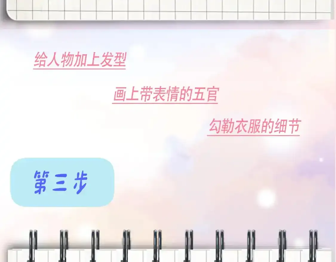 第7期 小课堂：偏偏小课堂7