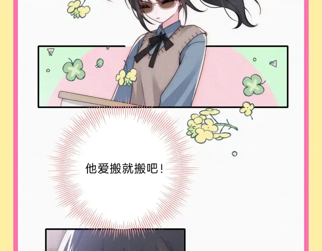 第32期 搞点事：孟听的毒舌OS5