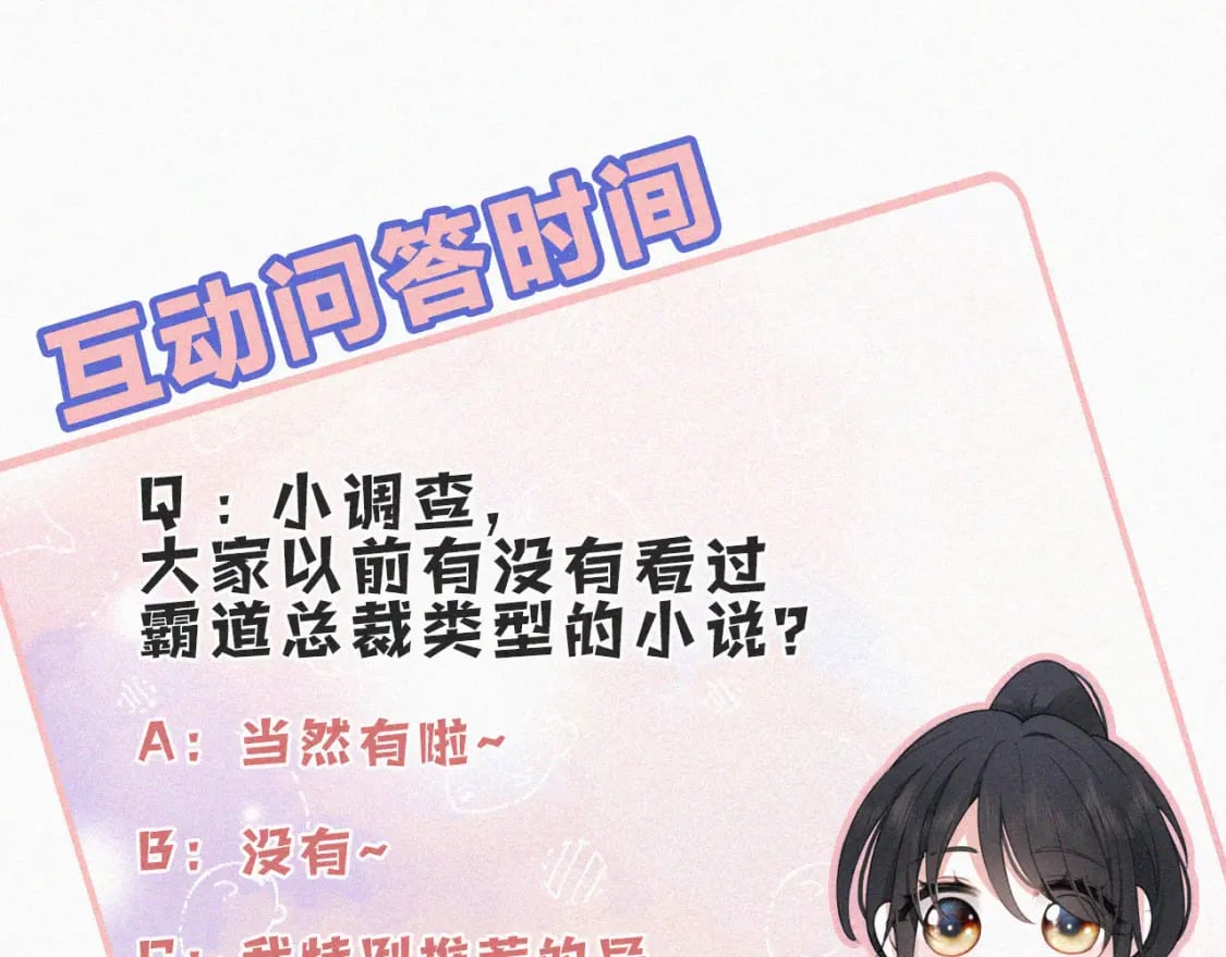 情人节特别篇82