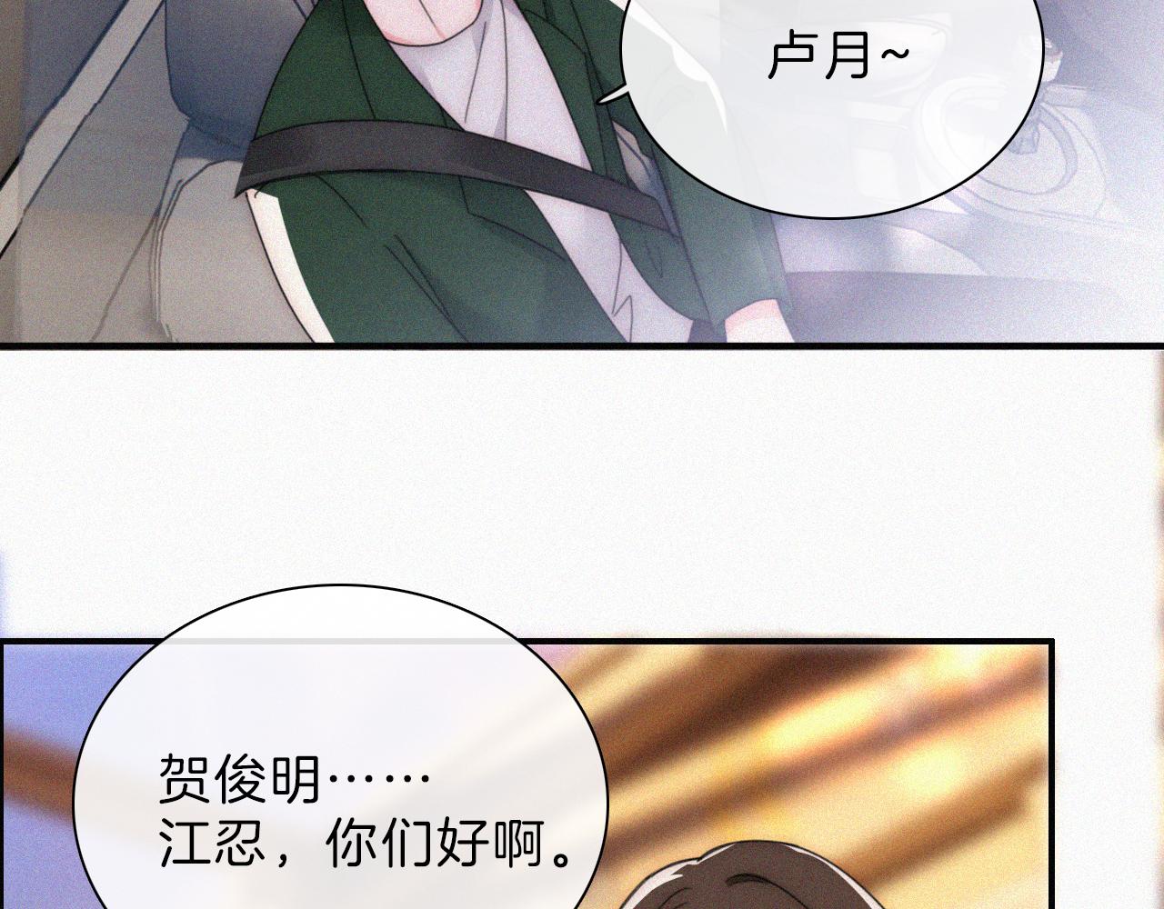 第17话 犯贱52