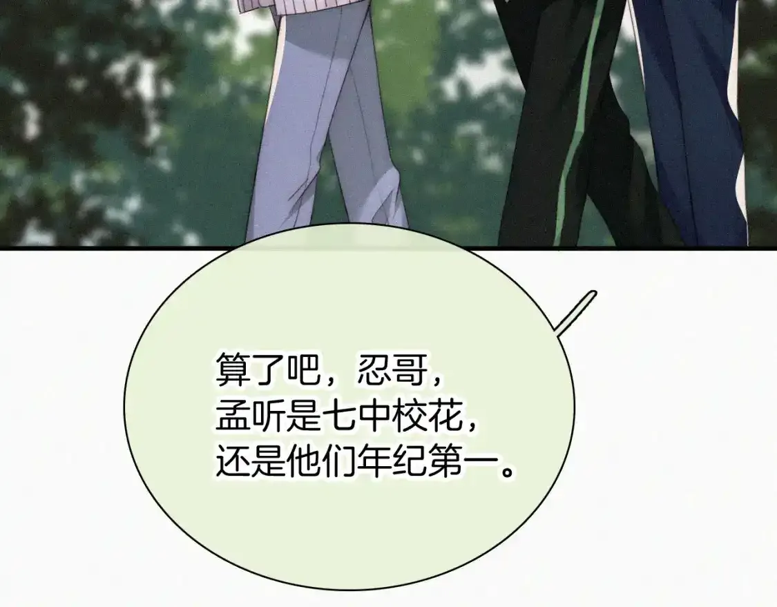 第45话 小红旗44