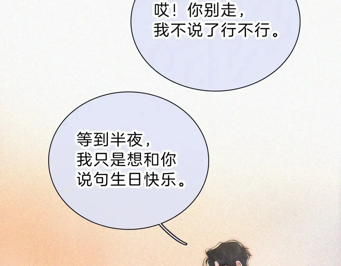 第59话 当我女朋友好吗？88