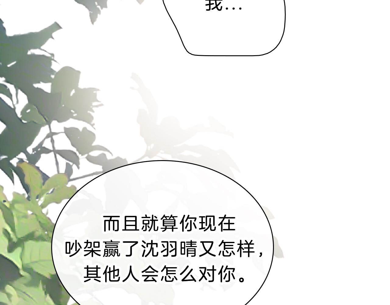 第6话 再踏职高74