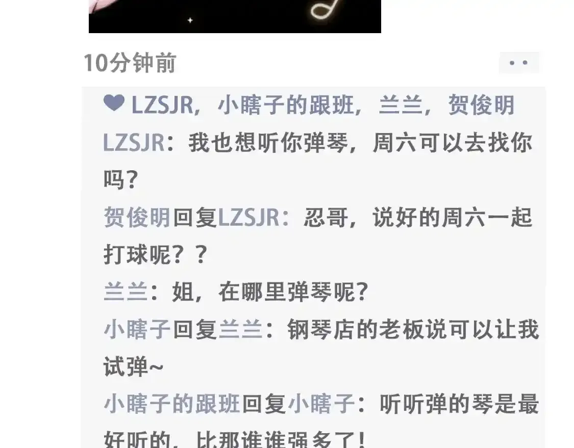 第9期 搞点事：江忍朋友圈7