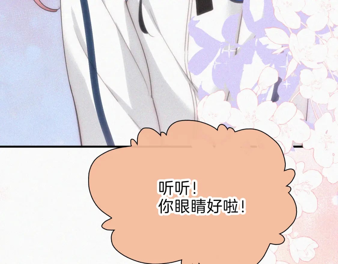 第37话 一篮小草莓70