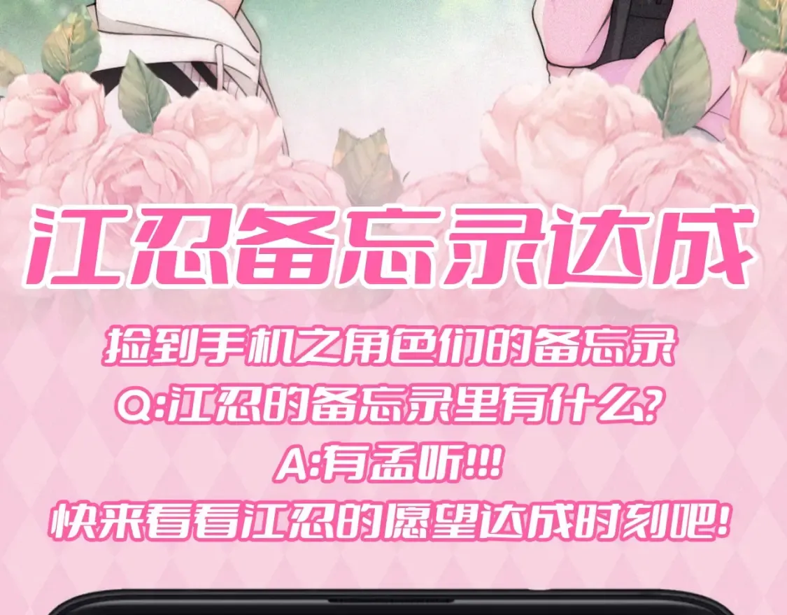 第62期 搞点事：江忍备忘录达成1