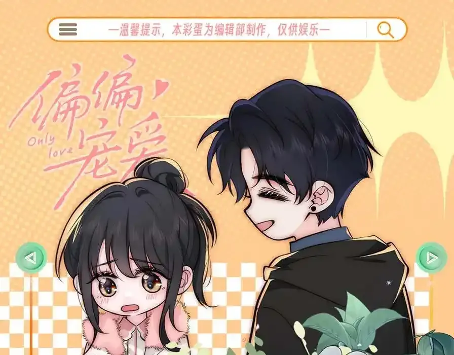 第36期 特别企划：没更新的日子里孟听在干嘛？22