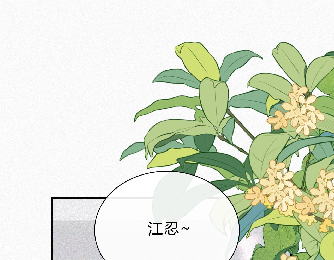 第18话 知道我叫什么名字吗？39