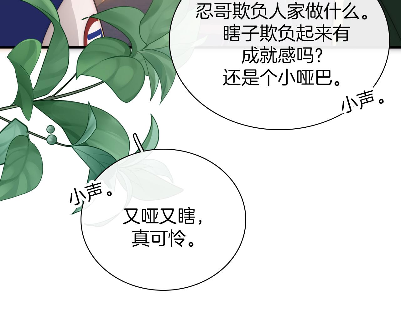第4话 意外的甜94