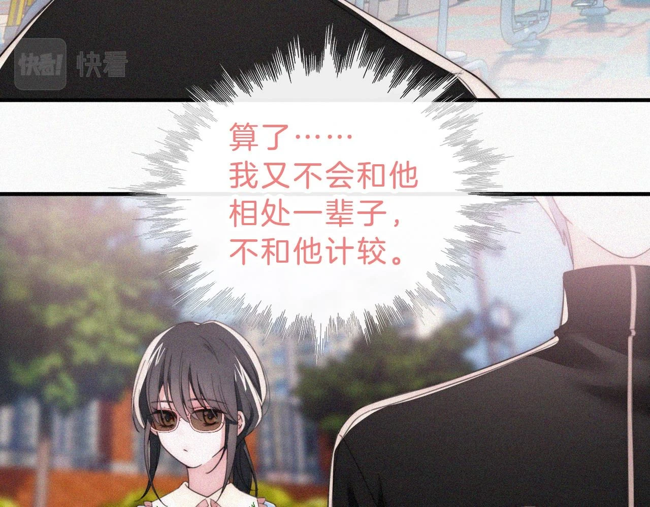 第22话 柠檬软糖42
