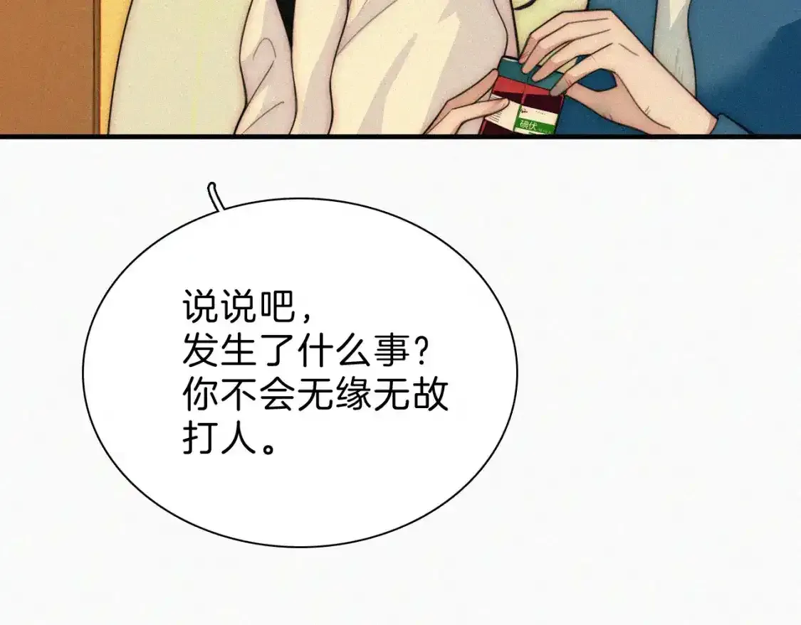 第51话 不知所措67