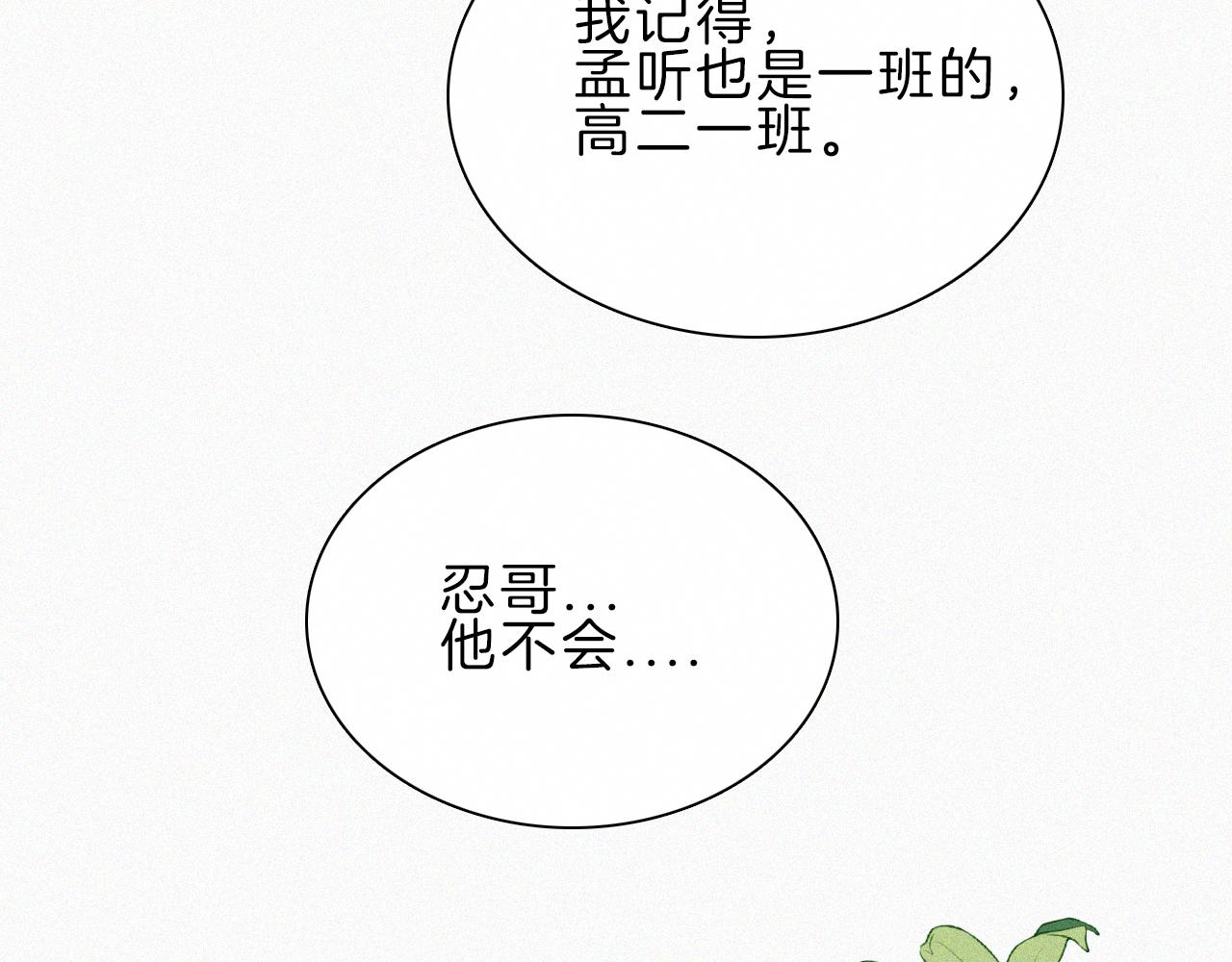 第16话 初见54