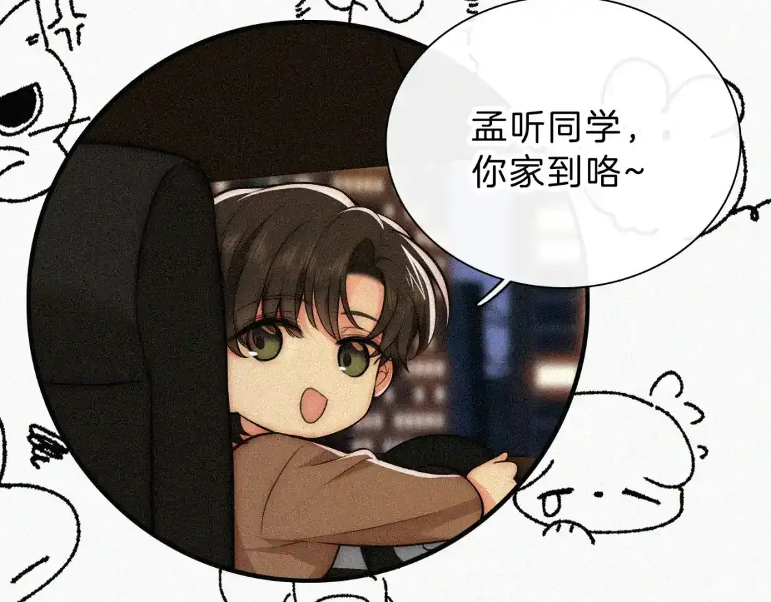 第54话 别怕38