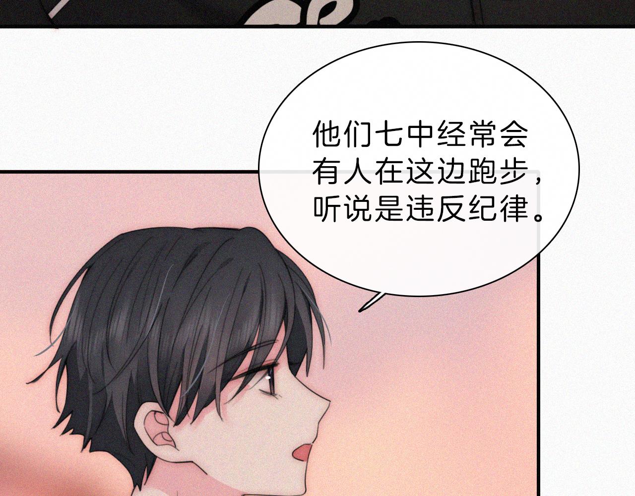 第14话 不会早恋的79