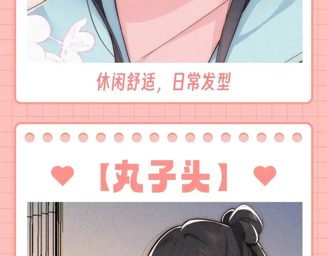 第42期 特别企划：盘点孟听的发型有哪些？6