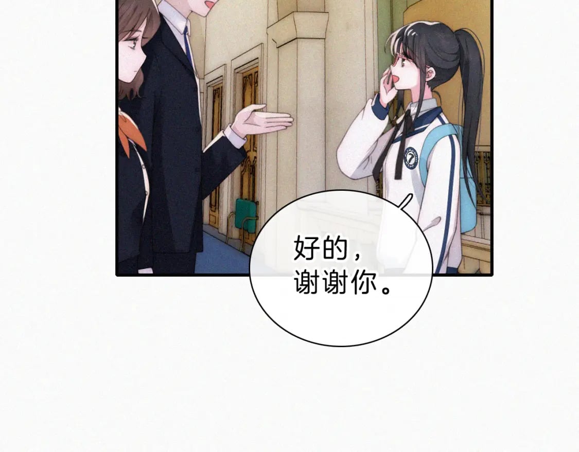 第25话 转角相遇54
