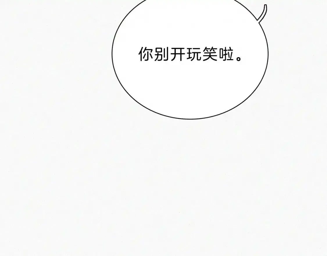 第54话 别怕25