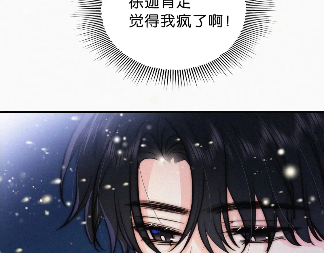 第74话 别骗我50