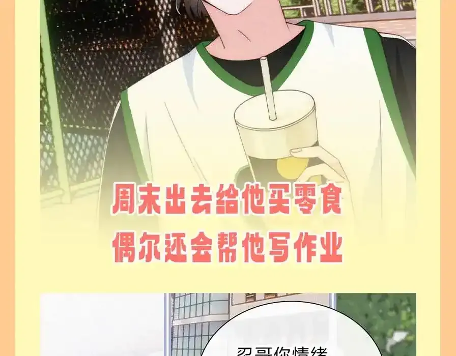 第37期 搞点事：妈呀！有八卦！12